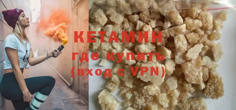 КЕТАМИН VHQ  Жуков 